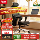 igrow爱果乐人体工学椅电竞电脑椅家用久坐办公椅可升降老板椅人工力浮岛air