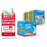 给孩子的诺贝尔文学奖大师经典名著礼盒（共16册）儿童文学获奖作家经典书系 中小学生三四年级五六年级学校推荐阅读课外书 三四年级上下册语文经典书目