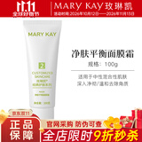 玫琳凯（MARY KAY）护肤品经典2号净肤平衡面膜霜补水保湿去角质清洁毛孔化妆品旗舰 2号净肤平衡面膜霜【新款】