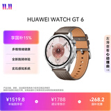 HUAWEI  WATCH GT 6 冰川灰 46mm智能手表多维情绪健康全新骑行体验华为智能手表