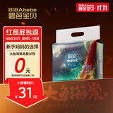 碧芭宝贝【尿裤免费送】大鱼海棠纸尿裤NB30片新生儿尿不湿 亲肤超薄透气