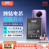 菲耐德 适用红米Note9电池（5G）/红米9/10X（4G）手机电池更换 BM54大容量加强版5000mAh换新 附工具包