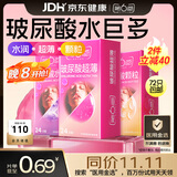 第六感超薄避孕套 玻尿酸72只京东自营颗粒安全套套003男女用成人情趣