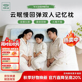 然牌双人枕头记忆枕头枕芯慢回弹深睡双人情侣长枕头枕芯150*35*9cm