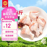 正大鸡翅根净重3斤   生鲜冷冻 鸡肉烤鸡翅鸡肉烧烤