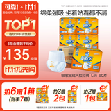 可靠（COCO）吸收宝成人拉拉裤L90片（臀围95-120cm）内裤型纸尿裤尿不湿