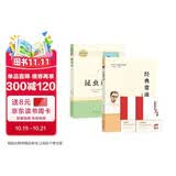 初中八年级下册推荐阅读套装 共2册 人民教育出版社昆虫记 经典常谈南方出版社
