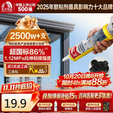 雨虹防水硅酮耐候结构胶 耐候户外铝合金门窗幕墙玻璃胶 黑色300ML