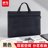 晨光（M&G）(M&G)文具 经典手提拉链会议包 防水事务包 商务公文包 单个装ABB904K3
