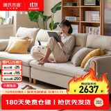 源氏木语布艺沙发简约现代客厅实木沙发小户型转角沙发【沙砾白四人位】