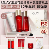 玉兰油（OLAY）全新超红瓶水乳保湿抗皱修护化妆品大红瓶套装礼盒生日礼物送女友