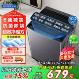 Haier海尔洗衣机全自动波轮10公斤直驱变频洗衣机国家补贴一级能效定频双动力防缠绕大神童统帅以旧换新 【高性价比统帅】10kg风暴洗智能称重抗菌除螨 波轮