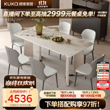 顾家家居（KUKA）意式大理石餐桌家用餐桌椅组合饭桌PT7126T-A 1.8M餐桌+蝴蝶椅6