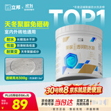 立邦透明防水胶免砸砖聚脲防水涂料厨卫墙面屋顶补漏堵漏胶 300g