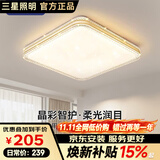 三星照明防蓝光护眼使用美国普瑞光源卧室吸顶灯简约水晶主次卧书房儿童房