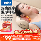 海尔（Haier）颈椎按摩仪肩颈腰背部按摩器按摩枕头全身柔捏热敷按摩靠垫送父母男女友生日礼物HHZ-Y602M-Pro