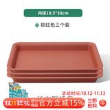 德沃多长方形花盆托盘350型*3塑料加厚花托接水底盘绿植兰花盆托