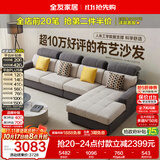 全友家居 现代简约布艺沙发客厅家具大户型家用贵妃位转角沙发