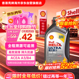 壳牌（Shell）全合成机油超凡喜力5W-40 SP级 1L灰壳混动燃油适配香港原装进口