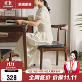 家逸实木椅子家用餐椅榉木牛角椅简约靠背椅餐厅餐桌椅书房椅