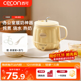 西可热牛奶杯养生壶办公室烧水杯热牛奶神器一人养生杯家用电热奶杯 0.6L 小鹅黄【送勺子】