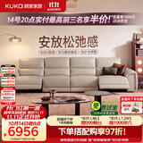 顾家家居大黑牛零靠墙半青皮羽毛电动功能真皮客厅沙发2026新款6516燕麦色