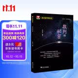 高中数学新体系（数列的秘密）