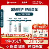 康乐保Brava造口粉+皮肤保护剂+防漏圈+除胶剂 造口亲肤护理4件套装