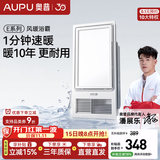 奥普风暖浴霸【经典畅销】多合一浴室LED照明吹风集成吊顶多功能E系列 【经典畅销风暖】E171