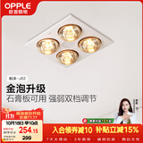 欧普照明（OPPLE）灯暖浴霸普通吊顶系列即开即热浴霸取暖灯照明排气一体 和沐02