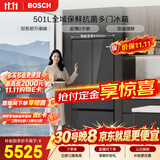 博世（BOSCH）小平安501L法式多门冰箱 超薄零嵌平嵌大容量双系统变频净味冷冻室抗菌 KME50S97TI 国家补贴