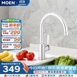 摩恩（MOEN）厨房水龙头冷热净铅水槽洗菜盆防飞溅水龙头KF05230