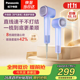 松下（Panasonic）【护发看得见】空气发梳负离子高速护发吹风机家用低噪速干电吹风送女生生日礼物云雾紫EH-WNE6M