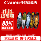 佳能单反相机微单相机镜头保护滤镜 UV镜 保护镜 偏振镜 星光镜 微距镜 减光镜 ND镜 柔光镜 佳能原装 品牌滤镜套装 49mm 口径