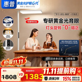 惠普LED卧室书房儿童房阅读语音落地灯立式学习护眼台灯大路灯普瑞光