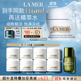 海蓝之谜（LA MER）奇迹云绒霜60ml保湿修护面霜护肤品套装化妆品礼盒生日礼物送女友