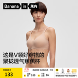 蕉内【马思纯同款】511S女士内衣无痕小胸微聚拢透气无钢圈文胸罩夏季 【简约V领】自然肤-粉底液隐形 M （70C/75A/75B）
