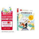 中国神话故事 彩图注音儿童文学 一二三年级课外阅读书必读世界经典文学少儿名著童话故事书 大语文系列 小学语文课外阅读经典丛书 万物复书