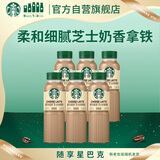 星巴克（Starbucks）星选 芝士奶香拿铁270ml*6瓶 即饮咖啡饮料