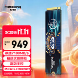 梵想（FANXIANG）1TB SSD固态硬盘 M.2接口NVMe协议PCIe4.0x4 PS5台式机笔记本电脑扩展硬盘 PC存储配件 S790E