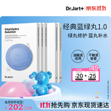 蒂佳婷（Dr.Jart）【蓝绿丸1.0】经典蓝绿丸补水面膜25片保湿修护焕亮 生日礼物