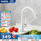 摩恩（MOEN）厨房水龙头冷热净铅水槽洗菜盆防飞溅水龙头KF05230