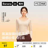 蕉内（Bananain）热皮301+女士肌底衣保暖内衣秋衣打底衫抗静电可外穿26新款上衣 【刘浩存同款|芭蕾领】燕麦奶 M
