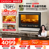 凯度（CASDON）【杨幂同款】台式微蒸烤炸一体机台嵌两用嵌入式微蒸烤微波炉电烤箱蒸烤箱32L大容量B8pro