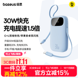 倍思【国标3C认证】充电宝10000毫安自带线30W快充迷你移动电源适用于苹果18duo华为小米手机可上飞机