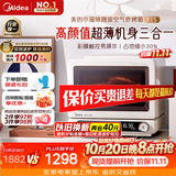 美的（Midea）小滋味2.0微烤炸一体机彩膜触控变频平板顶部烤管热风微波炉电烤箱空气炸一体2026新款F15