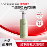 欧芭（oba）洗发水香薰清爽飘逸洗发水A13欧巴洗头膏740g去油蓬松