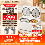 钻石牌双胆双控电饭煲0有害涂层双钛釜内胆多功能全自动电饭锅小型迷你2.5+2.5升家用3-4人煮饭煲汤低糖