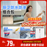 立邦透明防水胶免砸窗台防水涂料卫生间厨房补漏透明堵漏 300g+1kg
