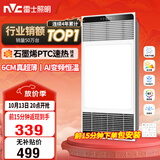雷士（NVC）风暖浴霸超薄变频系列恒温杀菌换气暖风机Y417卫生间